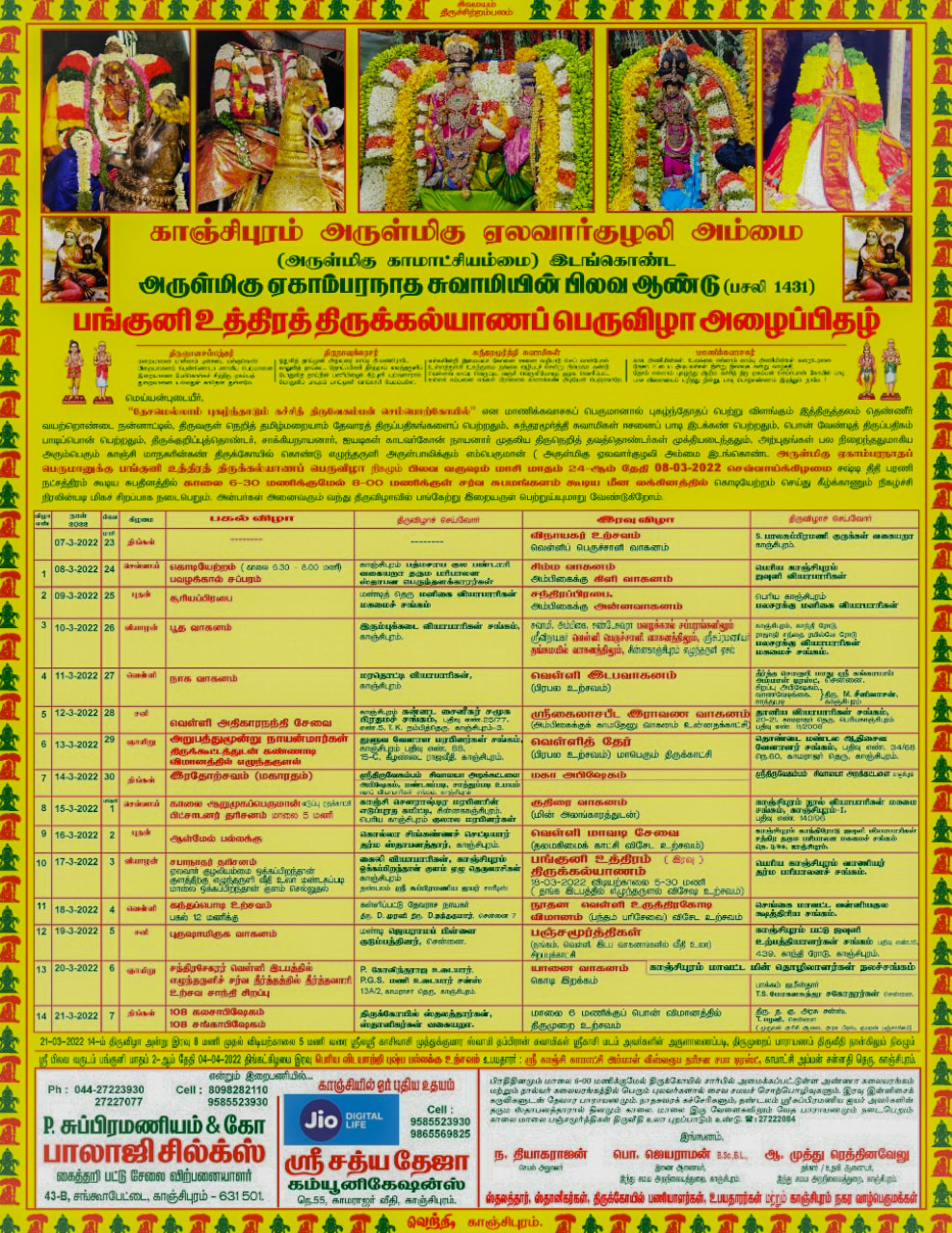 Arulmigu Ekambaranathar Temple Panguni Uthiram 2022 Schedule